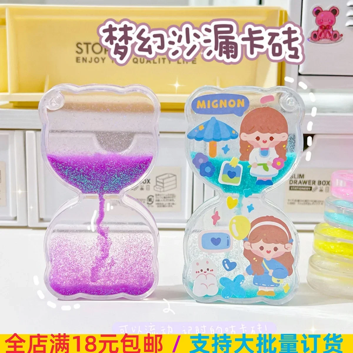 Fluid Heart Hourglass Acrylic DIY Guka Polco Korean Sticker DIY Children's Handmade Toys