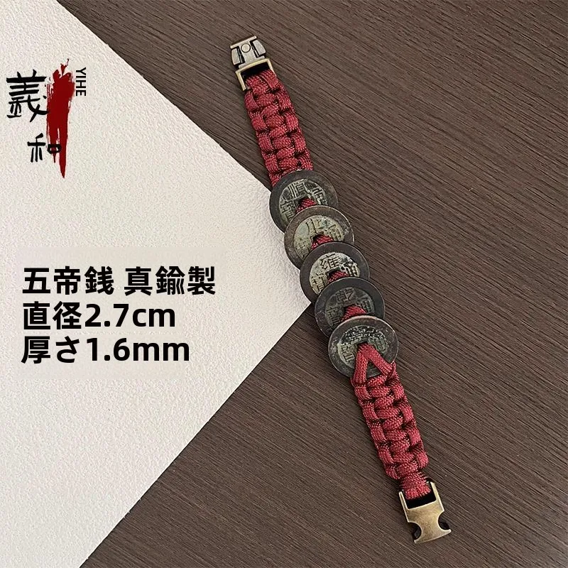 bracciale-di-alta-gamma-con-monete-anticate-dei-cinque-imperatori-monete-autentiche-in-ottone-e-rame-accessori-per-l'anno-lunare-gioielli-unisex-alla-moda