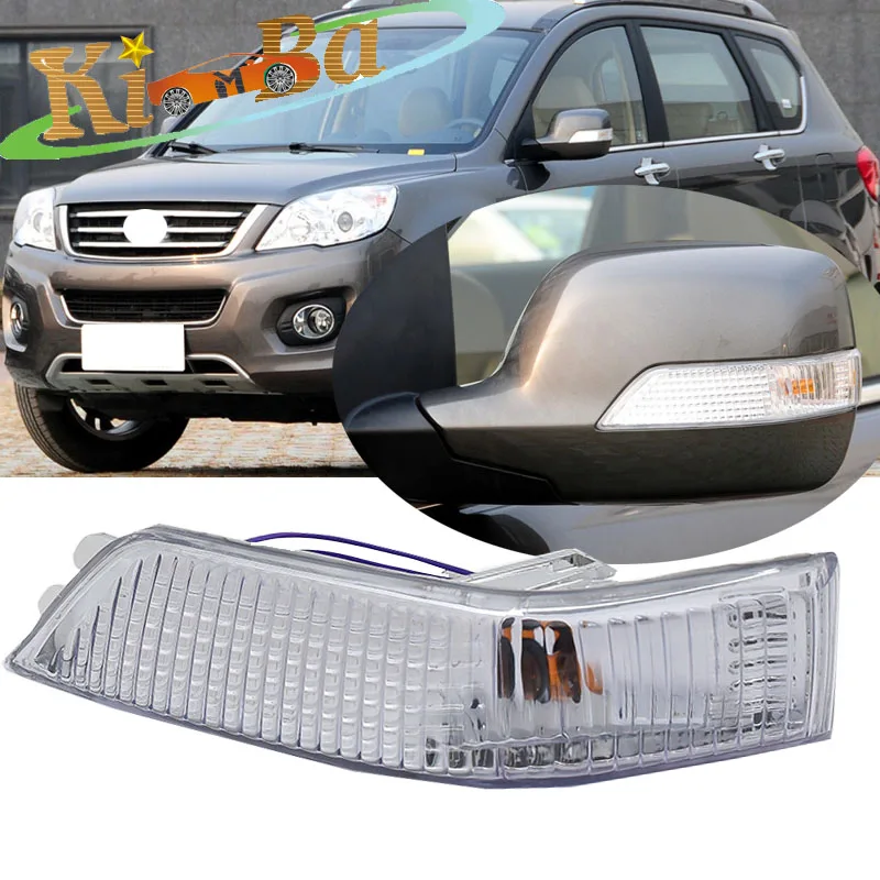 

KIMBA для Great Wall Haval Hover H6 2011-2013, боковое зеркало заднего вида, указатель поворота, лампа заднего вида, боковое зеркало, указатель поворота