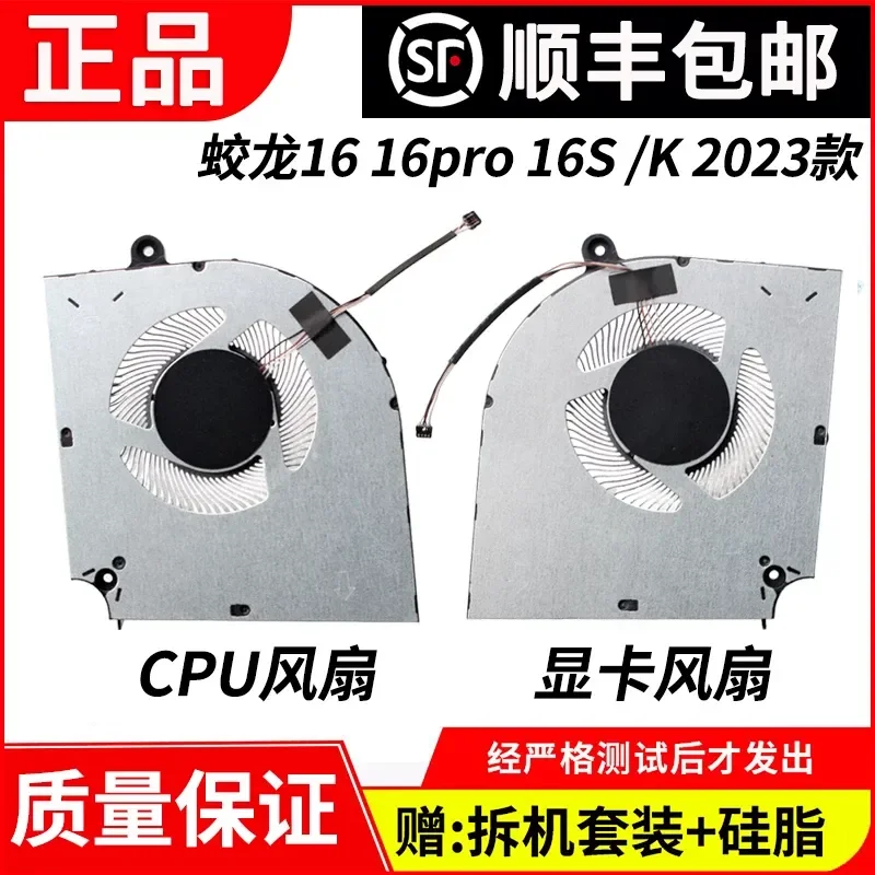 for Mechanical Revolution Jiaolong 16 Pro 2023 Gaming Laptop CPU GPU Cooling Fan