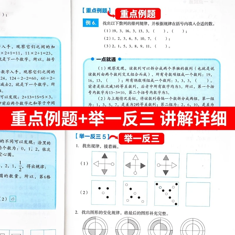 A Olimpíada de Matemática da Escola Primária é fácil de dominar. Treinamento de competição do Olimpíada de Matemática da escola primária de quarta série