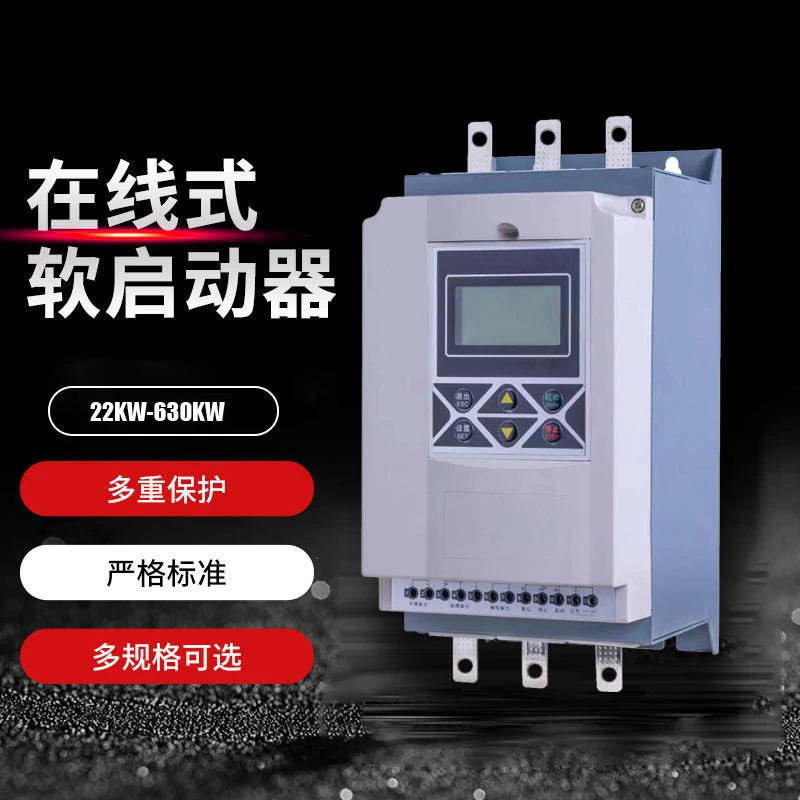 Intelligent online soft starter, soft start controller online starter cabinet