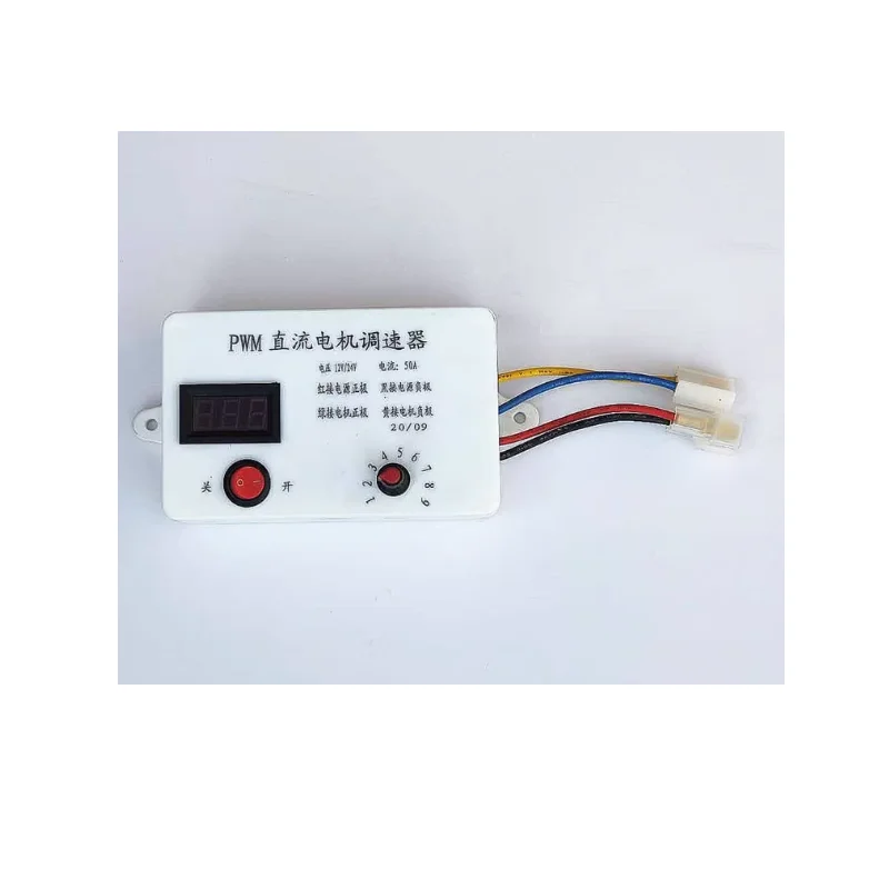 12V/24V DC motor speed regulator PWM switch 50A controller seeder fertilizer spreader box speed regulation