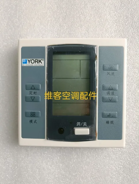 Brand new York YGCC fan coil unit handheld/wired controller 025G00056-026 025G00056-033
