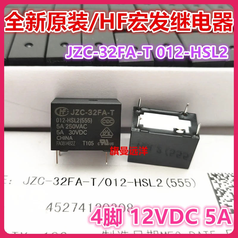 （10PCS/LOT） JZC-32FA-T 012-HSL2  12V 4 5A  HF32FA-T