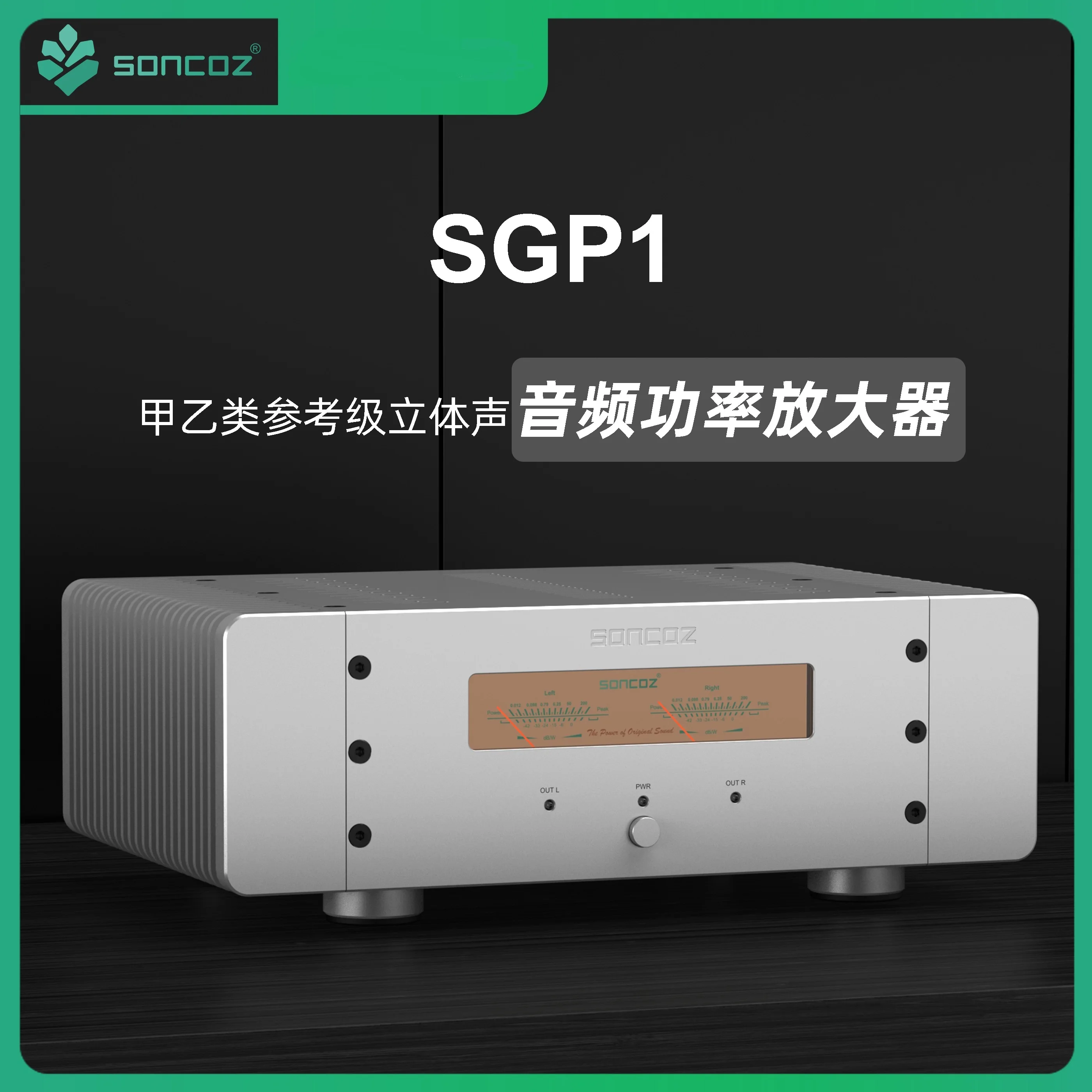 

New SONCOZ SGP1 fully balanced Class A and B rear amplifier HiFi power amplifier 240W × 2-channel: 2