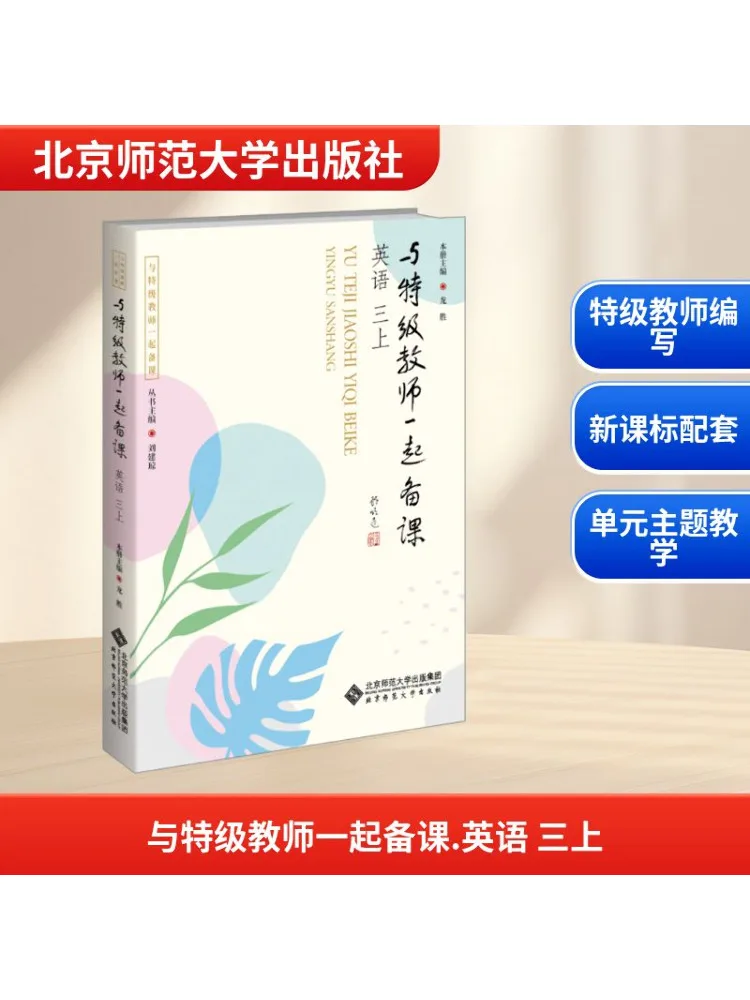 

Book-Winshare Preparation With Senior Teachers English Sanjo