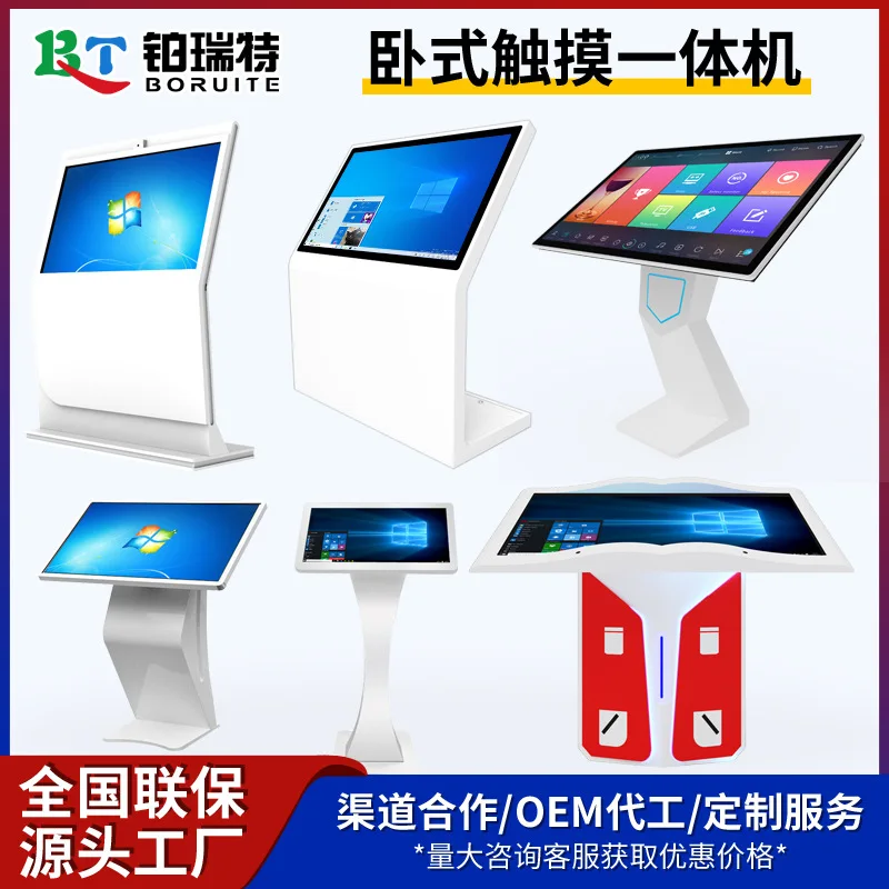

15.6-86 inch L type S type K type base flip book navigation digital signage touch query machine advertising machine