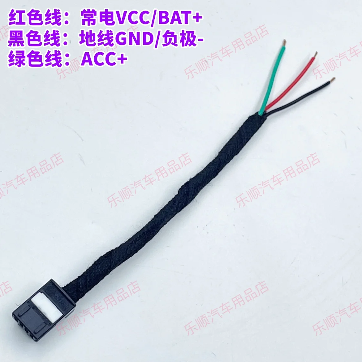 BYD ETC Data Cable reserved port reading light recorder electronic equipment data cable conversion wire connector 12V