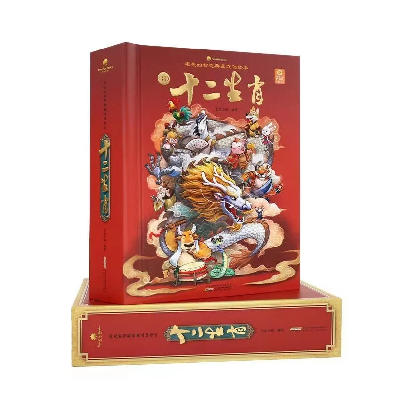 

Zodiac Ancestor-Wisdom Chinese Zodiac 3D Pop-up Book & Enlightenment Encyclopaedia for Children Education