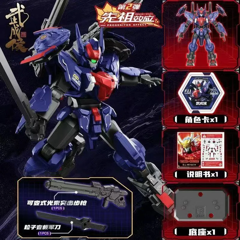 SEMBO Blocks Heroes Musou Ancestor Effect Kai no Tora Bontenmaru Blind Box Building Blocks Model Boy Toy Gift