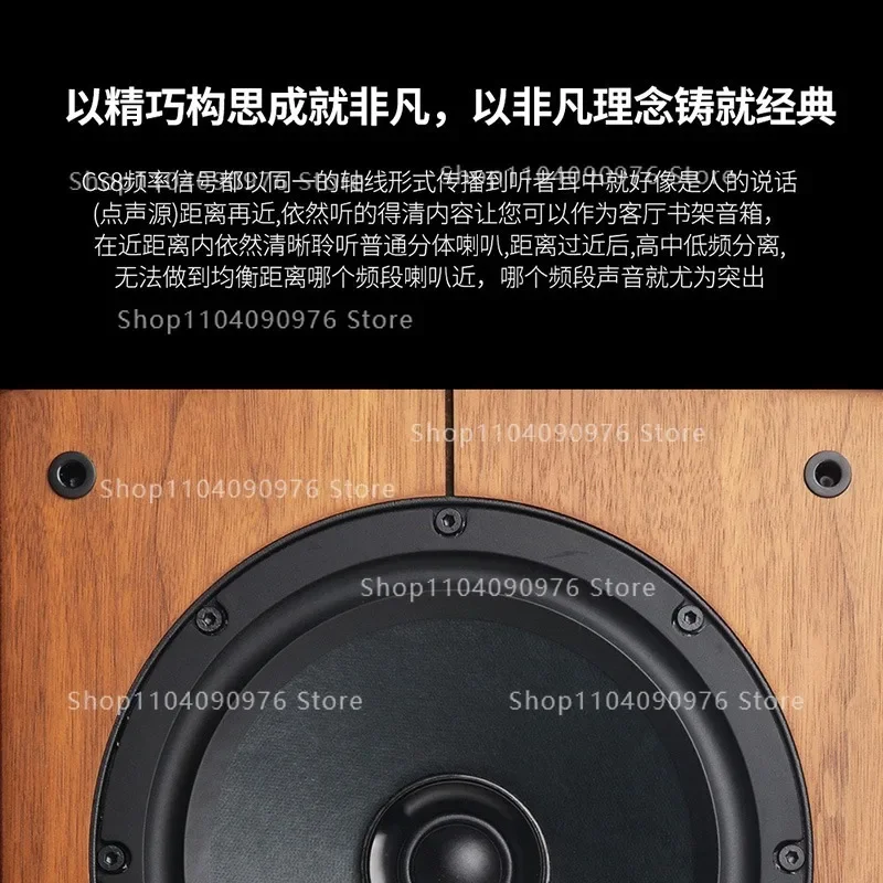BRZHIFI-CS8 enthusiast grade 8 inch bass coaxial hifi bookshelf box speaker high fidelity living room high-end audio