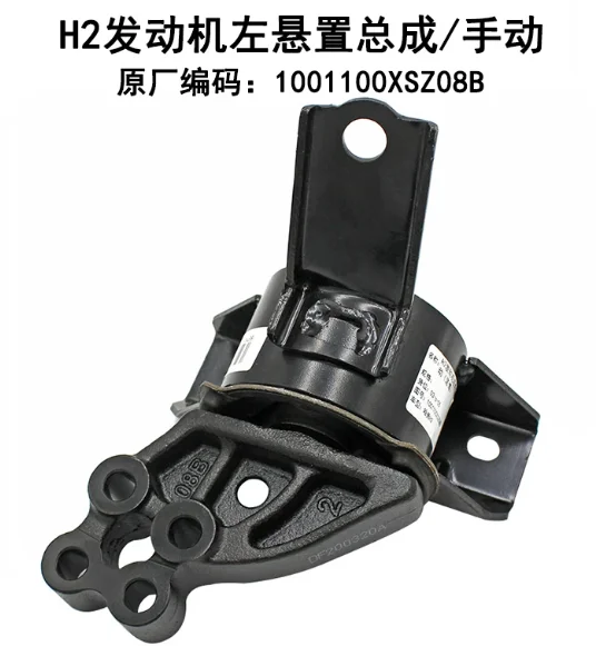 Engine Mount for GWM Great Wall Haval H2 Engine Mount 1.5T Manual Transmission Bracket Suspension Cushion Engine Claw Pad