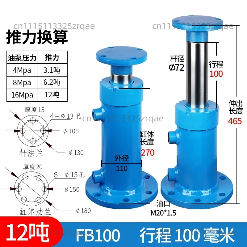 Upper and lower flanges Hydraulic cylinder 100 cylinder diameter 72 axis 16MPA Bidirectional Heavy duty 10 tons Electric