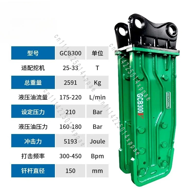 Mining Tunnel Drilling Rod Diameter 150mm Customized Hydraulic High Frequency Breaker GCB300 Mine