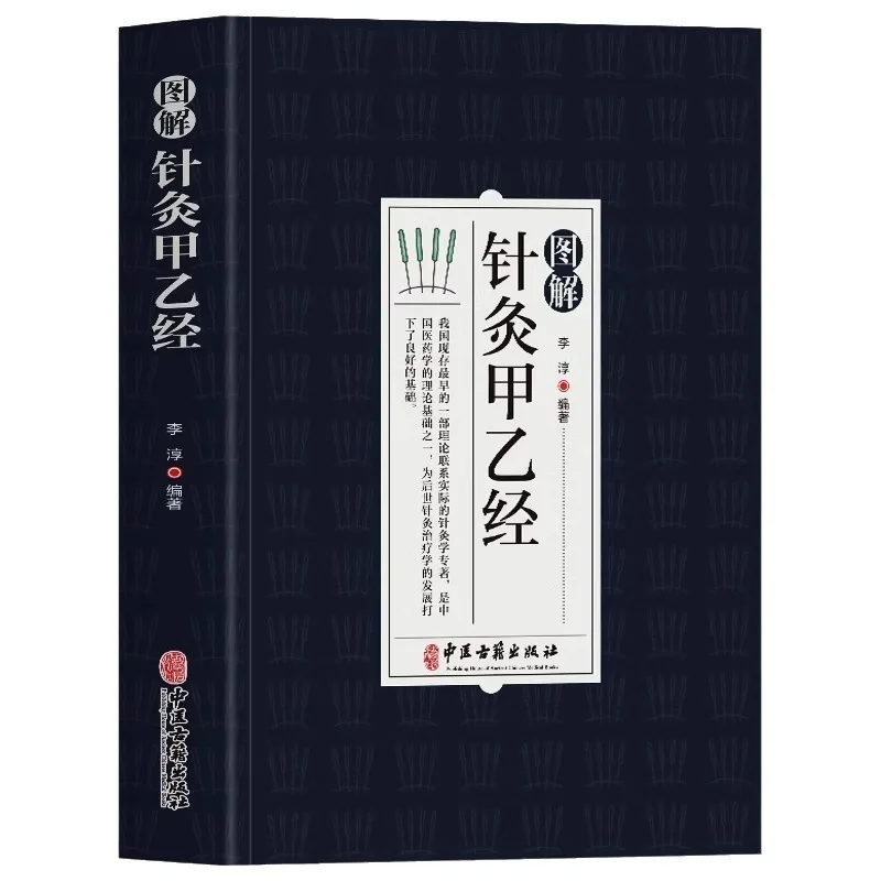 Illustrated Acupuncture and Moxibustion Therapy Books