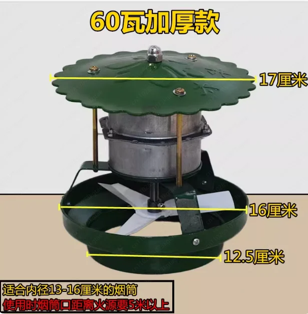 40-120W Household Chimney Fan, Induced Draft Smoke Exhaust Ventilation