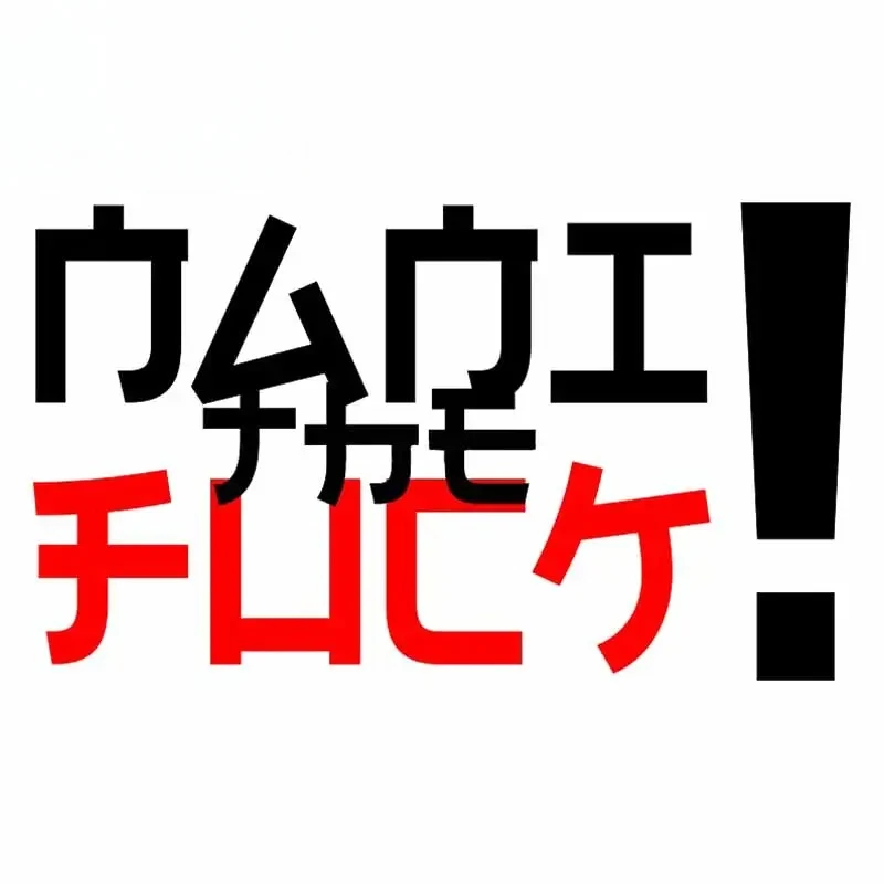 

13X7.7cm Nani The Fu*k Japanese Car Sticker Off Road 4x4 Window Trunk Decal JDM Cartoon Stickers Car Accessories PVC KK