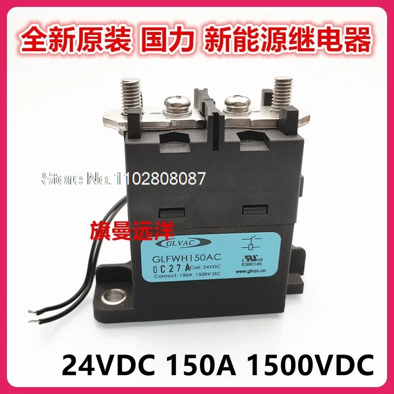 

GLFWH150AC GLVAC 24VDC 150A 1500VDC