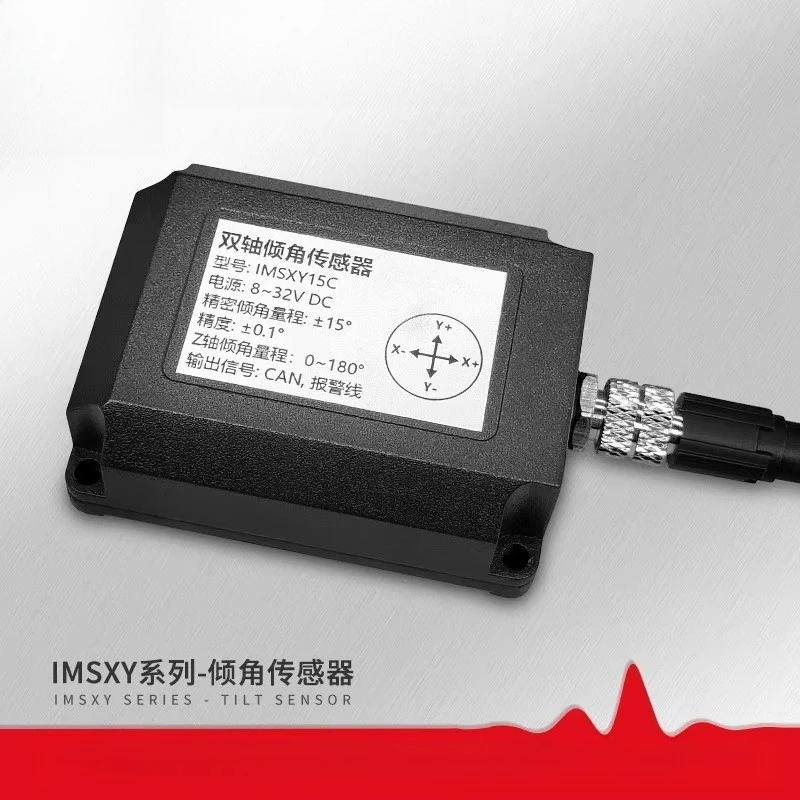 IMSXY series, high precision biaxial tilt sensor tilt angle measurement RS485 CAN output
