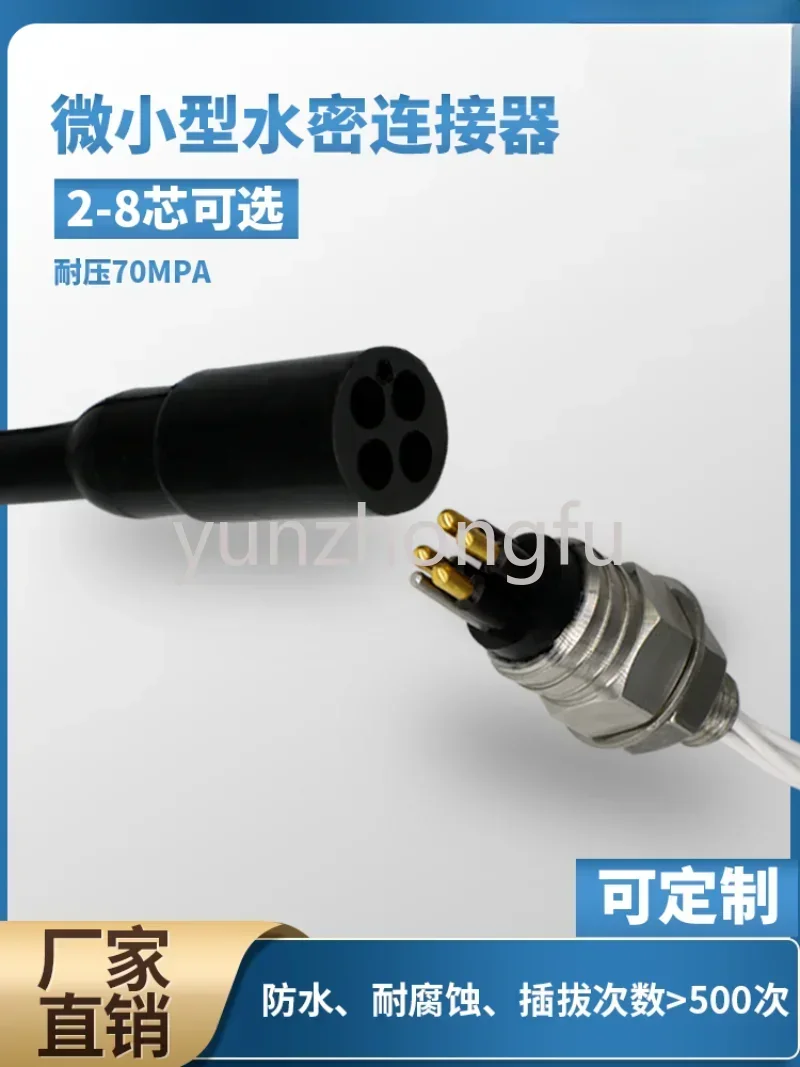 Miniature watertight connector, deep-water connector, underwater sealed plug socket, subconne waterproof cable