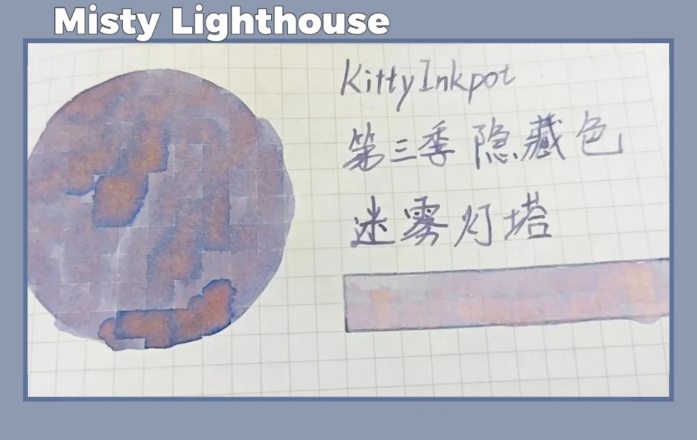 kittyinkpot-インク、ミスティ-ライトハウス、グラデーション-クロマトグラフィー-シーン-ライティング-ペン-インク-35ml