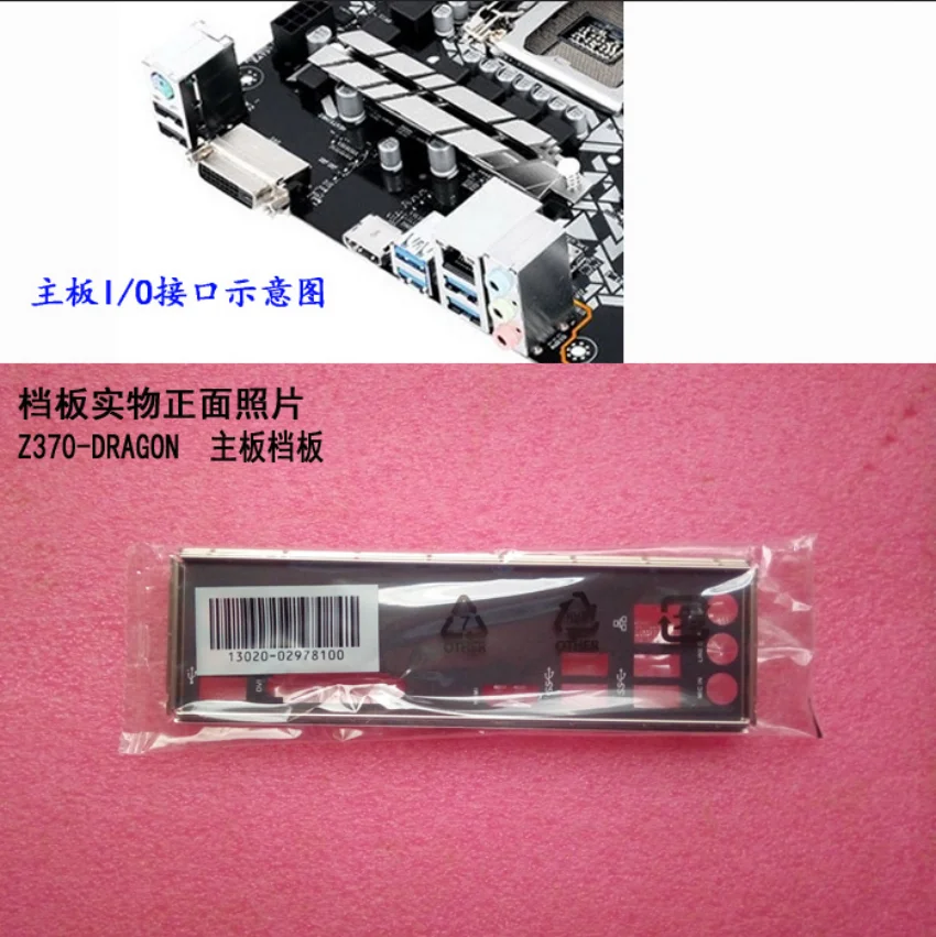 placa-de-protecao-de-e-s-para-placa-mae-asus-z370-dragon