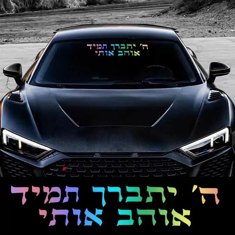 Hebrew Text Stickers Israeli Calligraphy Decals Waterproof Auto Decors for Bumper Rear Windshield Motocycle No Background Y516
