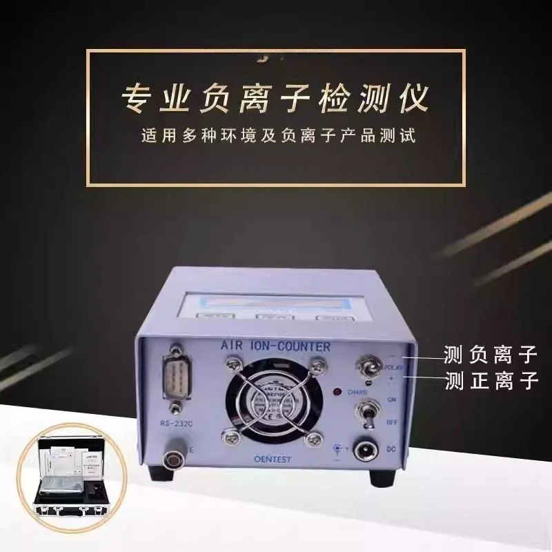 Air negative oxygen ion concentration detector 990MII plasma hair dryer positive and negative ion tester Wanyi