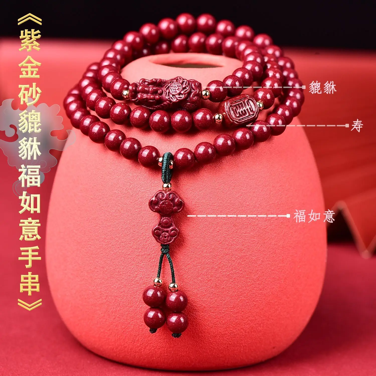 

Fu Ruyi Pixiu киноварь DIY аксессуары высокое содержание бисера для мужчин и женщин Новое поступление фиолетовый золотой песочный браслет