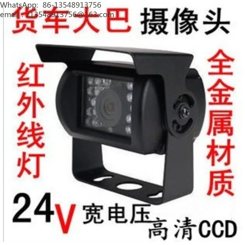 Bus Truck Reversing Camera System CCD HD Vehicle Rear View Camera 12V 24V Universal