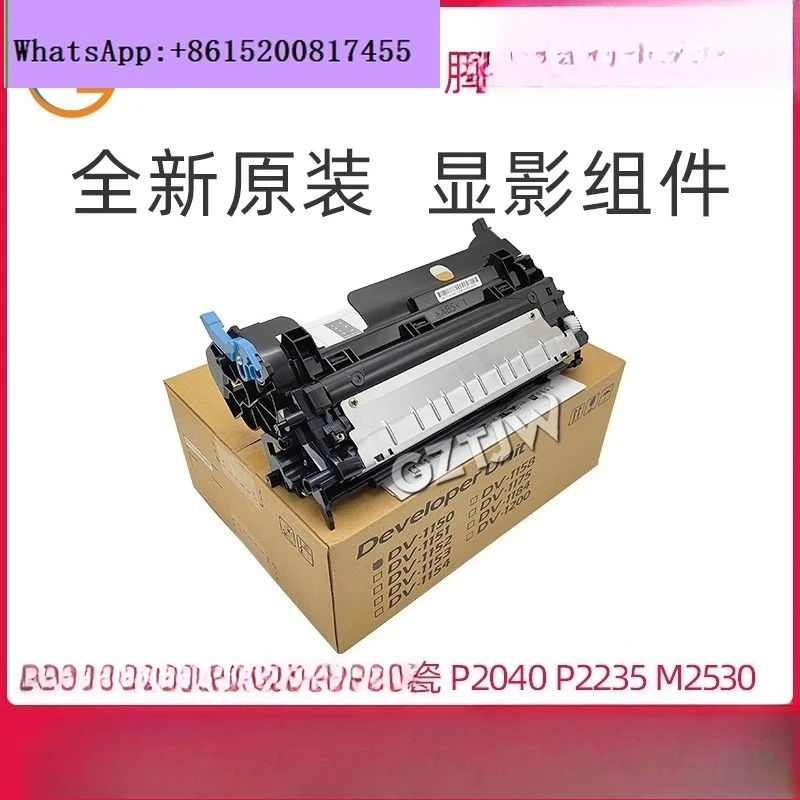 

Development warehouse New original P2235dw//P2040dw/M2135dn/M2635dw/M2040dn/M2540dn/M2540dw development kit