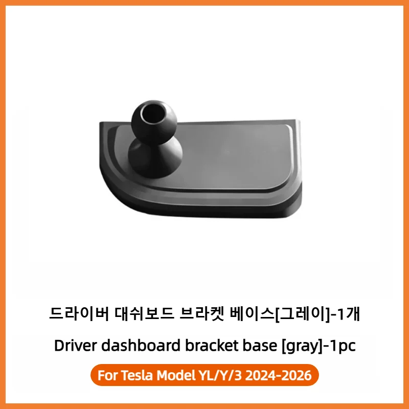 Adjustable Magnetic Car Phone Bracket, Tesla Model Y
