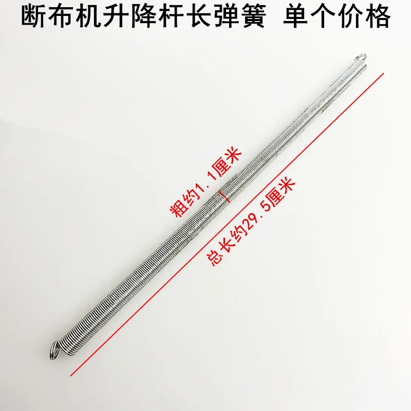 Breaking Machine Lift Rod Long Spring Shear Cloth Cutting Machine Accessories Tripod Tension Spring Track Jackstay Bracket Retur