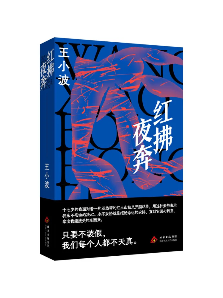 

Книга-Winshare Red Flutter Night Run