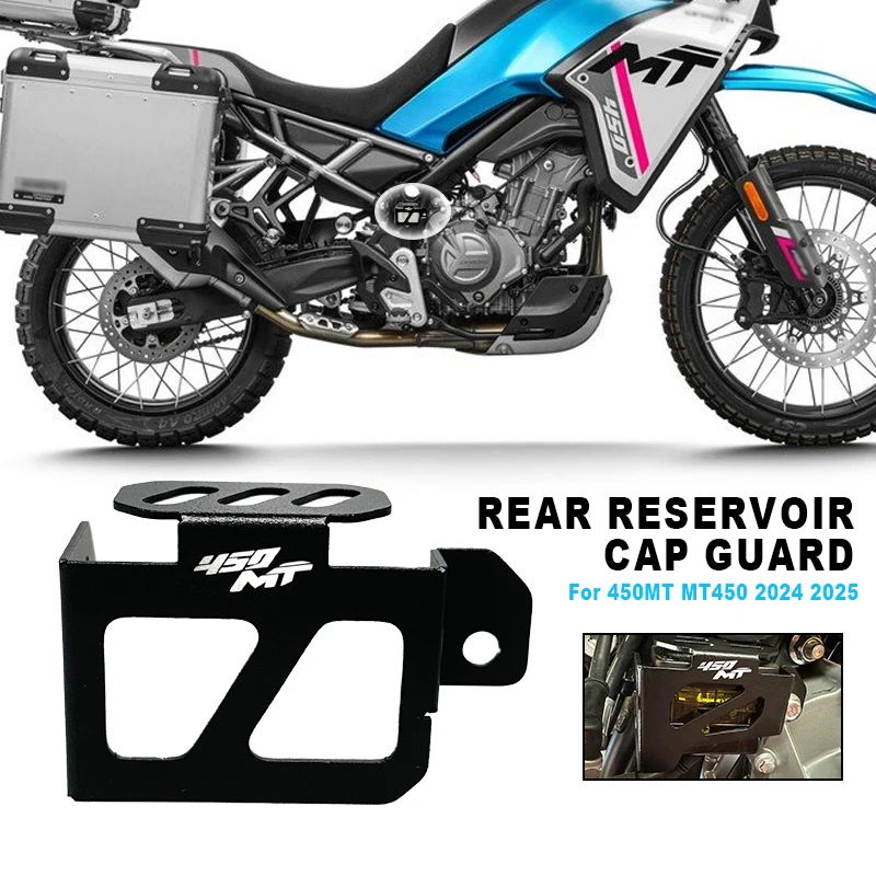 

Для CFMOTO 450MT MT450 CF450MT 2023 2024 2025 мотоциклетная задняя крышка бачка тормозной жидкости, защитная крышка
