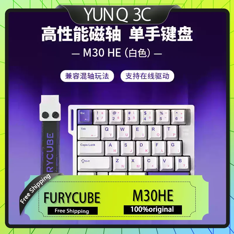 

FURYCUBE M30HE Клавиатура с магнитной осью Маленькая клавиатура RGB 8K Полная клавиатура с горячей вставкой Электронная спортивная игровая клавиатура