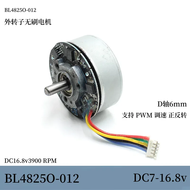 BL4825O-012 External Rotor Brushless Motor DC16.8V3900 to D Type