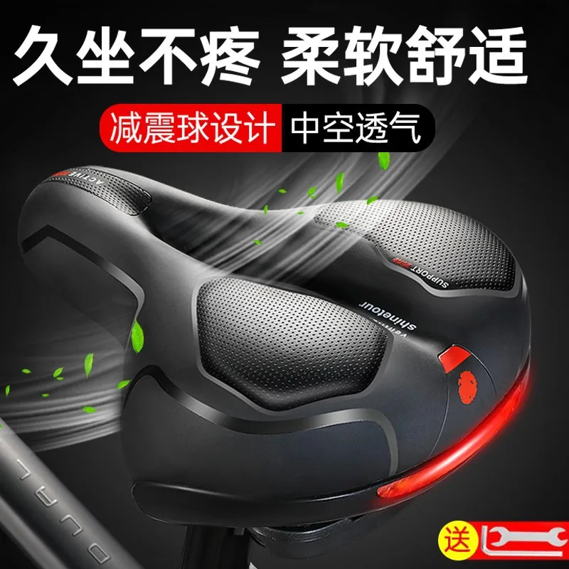 Bike Saddle Mountain Seat Super Soft Thickened Shock-Absorbing Bicycle Accessories Complete Collection Universal Self-Made Seat