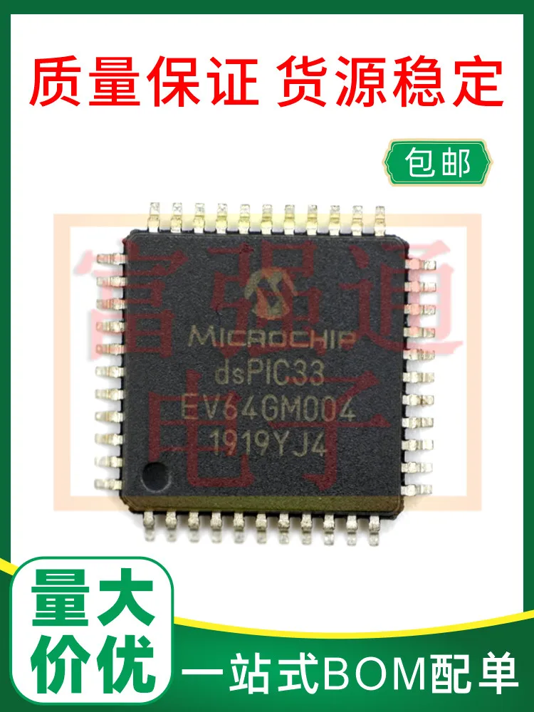 

DSPIC33EV64GM004-I/PT provides warranty price advantage can substitute for burning support order