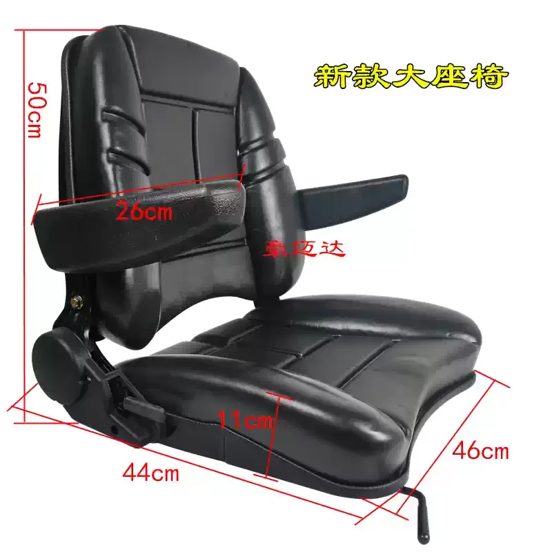 Modified Replacement Seat for Forklift, Loader, Sweeper, Tractor and Excavator, Universal Machinery Equipment Chair