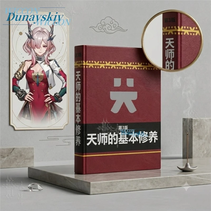 Arknights Endfield Mi Fu Cosplay Prop Book The Basic Cultivation Of Heavenly Master Anime Game Chinese Wushu Books Costume Party view 3