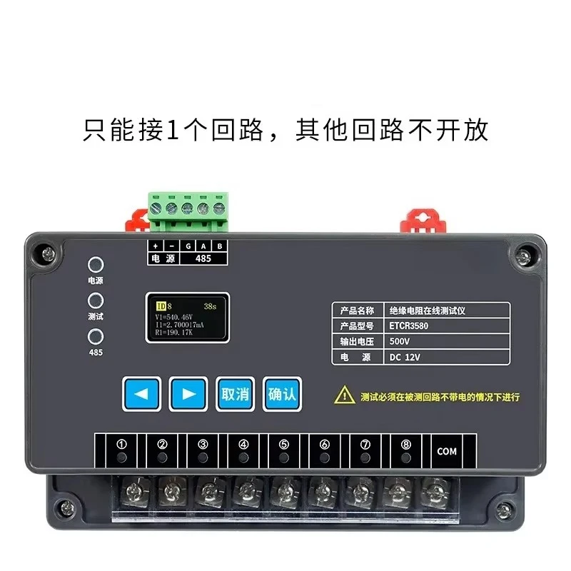 ETCR3580 Insulation Resistance Online Monitor for RS485 Communication 12VDC Power Supply 1 To 8 Optional Megaohmmeter