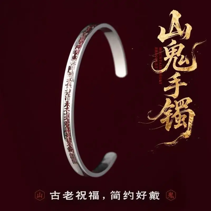 Shanggui Bracelet,- Taoist Youth Accessory, Open Bangle, Vintage Ethnic Style