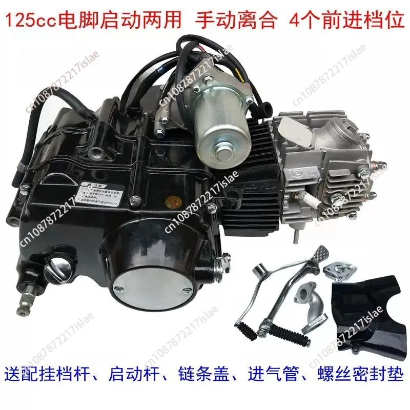 70/90/110/125CC Motorcycle Engine, Foot & Electric Start, Manual Clutch Power Motor image 3