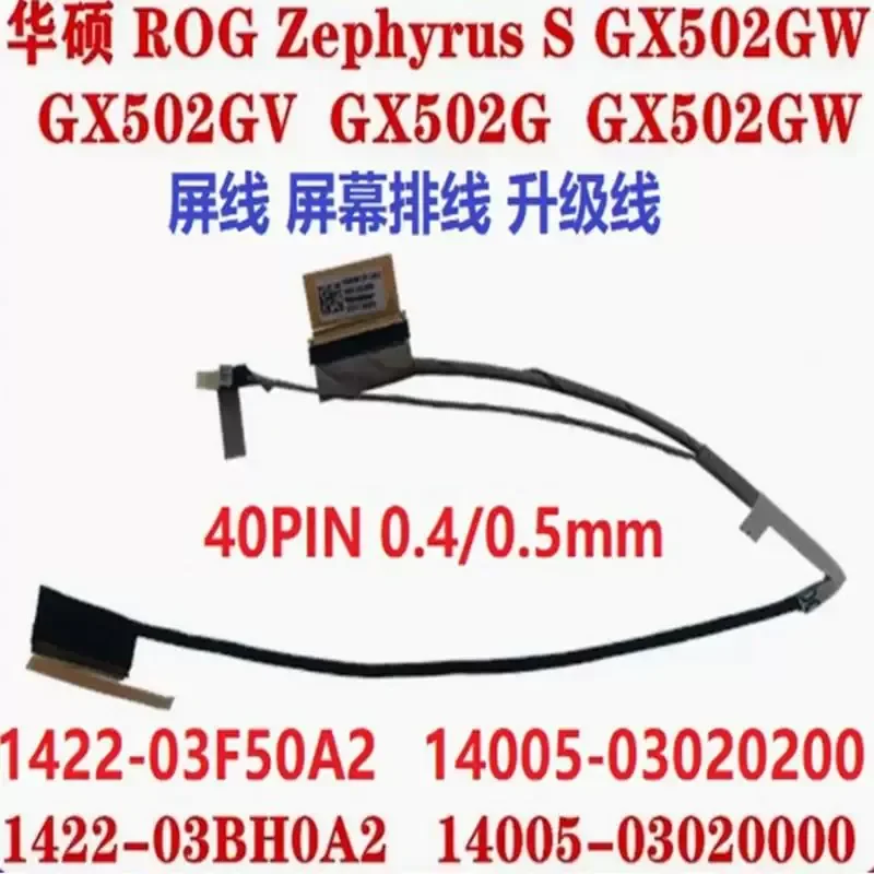 For GX502GW 40IN SHARP 6017B1711201 6017B1411201 Screen cable 40 pins 0.4 new