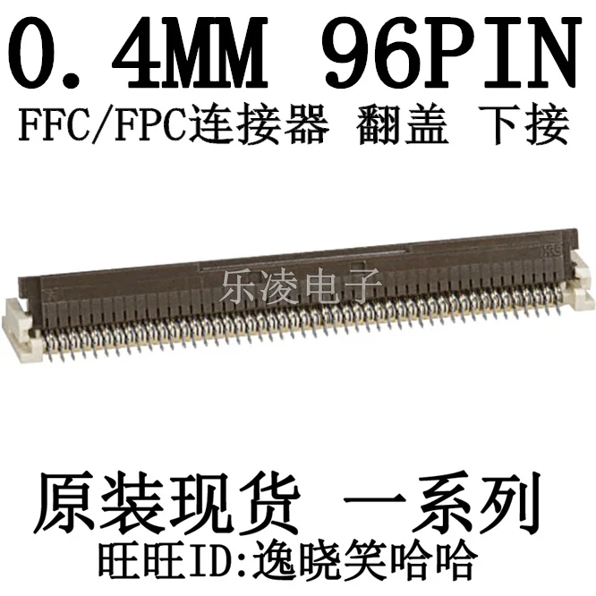 HRS FPC 96P 0.4MM 96PIN   FH16M-96S-0.4SHW(05)    10PCS