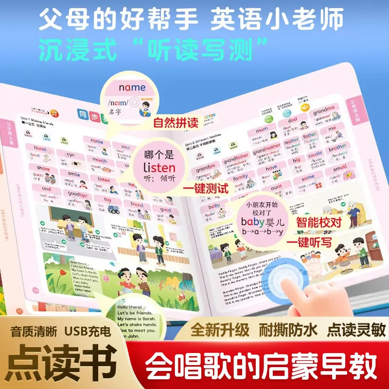 New Version of English Vocabulary Audiobook, Synchronous Learning of Textbooks, Children's Cognitive Early Education Book