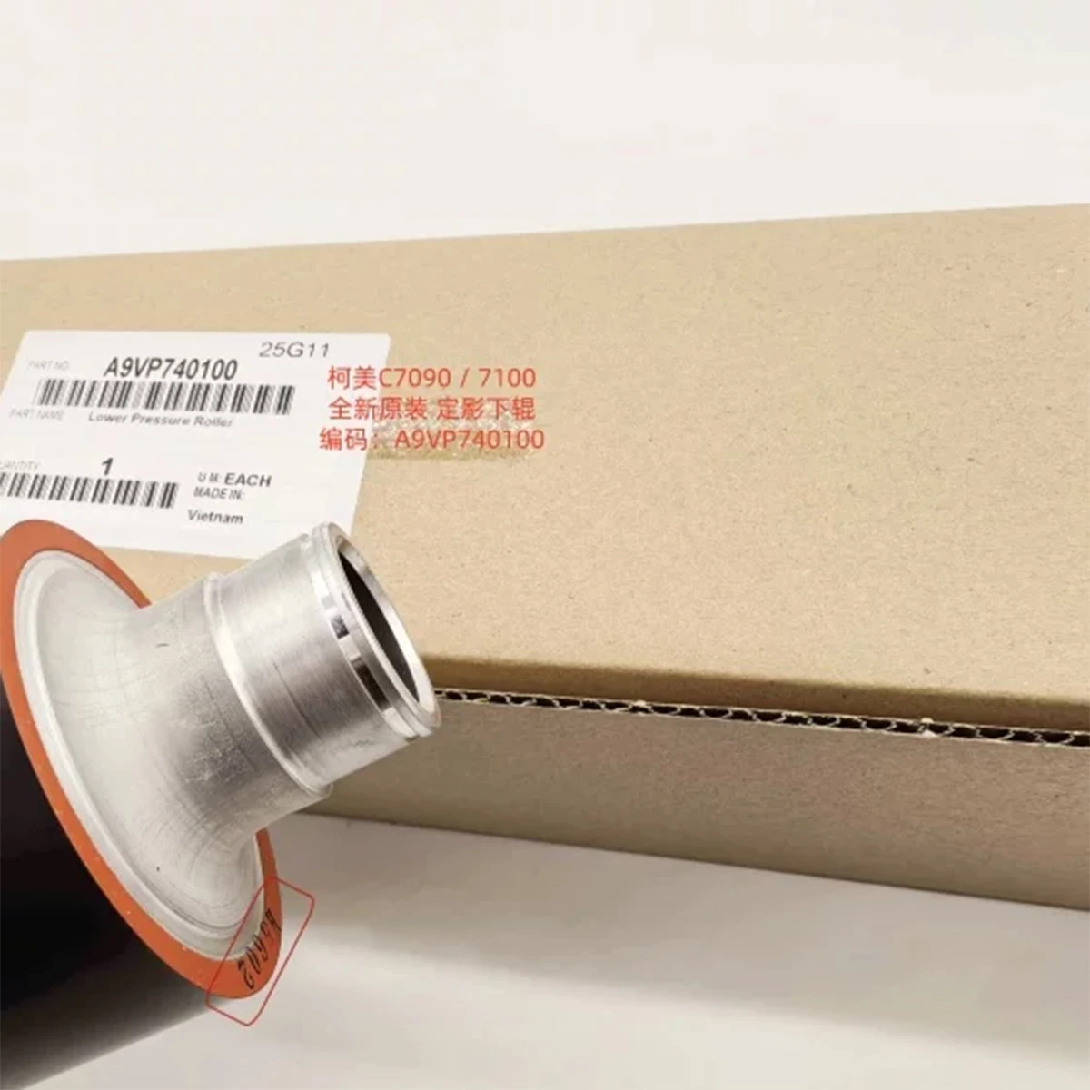 A9VP740100 Lower Pressure Roller for C7090 C7100