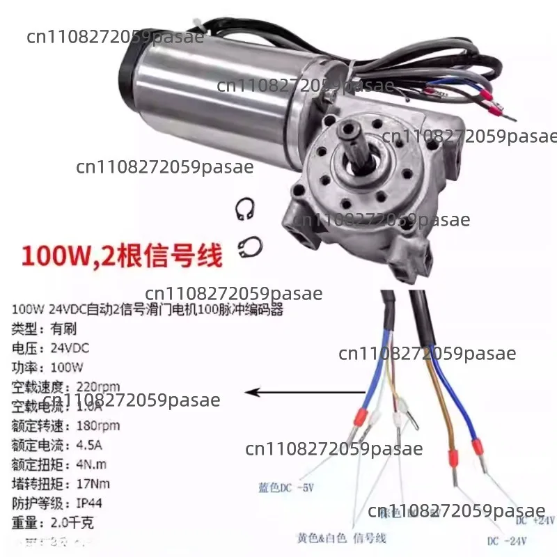100W Dual-Signal Worm Gear Encoder Motor for Hotel Automatic Doors